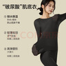 曲線(xiàn)主義美膚肌底衣超薄無(wú)痕顯瘦春秋肌底衣女士外穿內搭打底衫 黑色 【套裝】 L 均碼（80-140斤） 曬單實(shí)拍圖