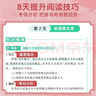 蝶變學(xué)園 高中語(yǔ)文閱讀理解專(zhuān)項訓練現代文 高一高二高三現代文閱讀專(zhuān)項突破 2026高考生復習資料語(yǔ)文閱讀理解 全國通用 曬單實(shí)拍圖