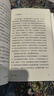 十一個(gè)時(shí)區之旅 關(guān)于蘇聯(lián)深刻的歷史敘事 特別收錄瑪格麗特·阿特伍德后記推薦 曬單實(shí)拍圖