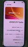 vivo iQOO Z11 Turbo  新品5G智能手機上市 光暈粉 12GB+256GB 活動(dòng)版 曬單實(shí)拍圖