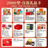 卡狀元2026新款購物卡禮品卡冊大禮包企業(yè)團購員工福利實(shí)體兌換卡1000型 曬單實(shí)拍圖