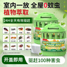 巨奇驅蚊蟲(chóng)室內神器家用除滅小爬蟲(chóng)飛蟲(chóng)蚊蠅克星植物香薰蟑螂魔盒2盒 曬單實(shí)拍圖
