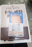 正版新書(shū)卡爾威特的教育 早期教育全書(shū)卡爾維特為人父母正面教育孩子的書(shū)籍子教育書(shū)籍 卡爾威特的教育 曬單實(shí)拍圖