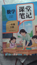 【2026新版】一年級下冊上冊課堂筆記人教版 語(yǔ)文數學(xué)預習同步課本書(shū)一下教材解讀全解解讀小學(xué)生1年級狀元學(xué)霸筆記黃岡隨堂筆記 【一年級下 2冊】語(yǔ)文+數學(xué) 人教版 小學(xué)一年級 曬單實(shí)拍圖