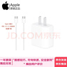 Apple蘋(píng)果原裝 20W USB-C充電器 type-c充電器iPhone17/16/15/14USB-C/type-c轉閃電充電線(xiàn)蘋(píng)果原裝二手99新快充頭 [15-17機型]原裝20W頭+1米Ty 曬單實(shí)拍圖