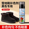 嘟可親翻毛皮補色劑雪地靴麂皮絨面磨砂翻毛皮鞋清潔劑翻新護理100mL 曬單實(shí)拍圖