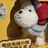 babycare西高地毛絨充電款可拆洗電動(dòng)玩偶口令狗玩具電子寵物新年禮物送禮 【3.0充電款】口令狗-西高地+魅力貝雷套裝 曬單實(shí)拍圖