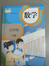 【新華書(shū)店正版包郵】適用2025新版小學(xué)人教版五年級下冊數學(xué)課本人民教育出版社 人教版5五下數學(xué)課本教科書(shū) 五年級下冊數學(xué) 曬單實(shí)拍圖