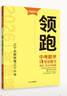 【2026春領(lǐng)跑新款】學(xué)習之星2026春領(lǐng)跑新款上市領(lǐng)跑中考一輪二輪總復習遼寧省統考教材專(zhuān)題梳理數學(xué)語(yǔ)文英語(yǔ)物理化學(xué)必刷卷沖刺必刷題關(guān)注有禮 一輪【語(yǔ)文】專(zhuān)題梳理 【遼寧省 中考適用-2026年新款熱 曬單實(shí)拍圖