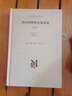 新華正版 查拉圖斯特拉如是說(shuō) 詳注本 精裝 尼采的書(shū) 現代西方學(xué)術(shù)文庫 尼采的思想 外國哲學(xué) 西方哲學(xué)經(jīng)典書(shū)籍 查拉圖斯特拉如是說(shuō)(譯注本) 曬單實(shí)拍圖