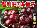 智利車(chē)厘子彩箱隨機包裝櫻桃水果禮盒品種隨機 10斤(凈重) 禮盒裝帶箱約11斤 大果 J 級 --單果26-28mm 曬單實(shí)拍圖