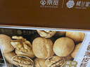 樓蘭蜜語(yǔ)京覓甄選新疆薄皮25年新核桃2.5kg原味紙皮年貨禮盒堅果特產(chǎn)零食 曬單實(shí)拍圖