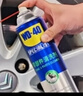 WD-40汽車(chē)剎車(chē)異響清潔劑wd40零部件系統輪轂清洗劑盤(pán)碟片卡鉗去除油污 曬單實(shí)拍圖