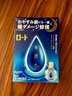 【睡眠專(zhuān)用】樂(lè )敦(ROHTO)日本原裝進(jìn)口養潤水夜間修復眼藥水13ml 新樂(lè )敦滋養角膜保濕 緩解紅血絲/干澀 曬單實(shí)拍圖