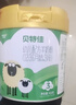 貝特佳綿羊奶幼兒配方3段三段（1-3歲）825g進(jìn)口奶源 曬單實(shí)拍圖