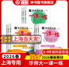 2026新版華東師大版一課一練六年級七年級八年級上下冊 九年級全一冊 上海版語(yǔ)文+數學(xué)+英語(yǔ)+物理+化學(xué)增強版普通版 6789年級上下冊華東師范大學(xué)出版社 滬教版一課一練 上海小學(xué)教材配套同步練習冊  曬單實(shí)拍圖