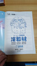 26春高中涂教材 歷史必修下冊 中外歷史綱要 人教版RJ新教材課本同步講解知識點(diǎn)講解同步訓練新高考文脈星推薦 曬單實(shí)拍圖