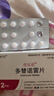 【原研進(jìn)口】?jì)?yōu)樂(lè )思 多替諾雷片2mg*14片*1板/盒 曬單實(shí)拍圖