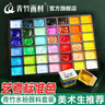 青竹畫(huà)材（CHINJOO）水粉顏料套裝50ml48色金典黑工具集訓藝考級畫(huà)畫(huà)美術(shù)生大師專(zhuān)用繪畫(huà)果凍初學(xué)大學(xué)生兒童美術(shù)繪 曬單實(shí)拍圖