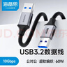 海備思 USB3.2數據線(xiàn)雙頭公對公usb連接線(xiàn)傳輸移動(dòng)硬盤(pán)筆記本電腦散熱器機頂盒攝像頭對接線(xiàn) 曬單實(shí)拍圖
