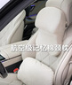 BIMLL B汽車(chē)頭枕航空級記憶棉頭枕護頸枕邁巴赫車(chē)用座椅頭頸枕車(chē)載腰靠墊 曬單實(shí)拍圖