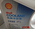 殼牌（Shell）長(cháng)效防凍液 汽車(chē)冷卻液 四季通用 -30℃ 4kg (紅色) 養車(chē)保養 曬單實(shí)拍圖