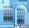 百樂(lè )（PILOT）【熱門(mén)商品】JUICE果汁筆按動(dòng)黑色中性筆0.5簽字筆高顏值黑筆水筆學(xué)生考試刷題筆辦公文具套裝10支 曬單實(shí)拍圖