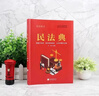 漫畫(huà)解讀民法典+這才是孩子愛(ài)看的法律啟蒙書(shū)（全2冊）青少年法律常識啟蒙安全自救指南 讓孩子學(xué)會(huì )保 曬單實(shí)拍圖
