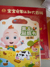寶寶巴士jojo點(diǎn)讀筆幼兒早教機1-3歲兒童啟蒙繪本玩具睡前故事機生日禮物 1-3歲【啟蒙認知·雙百科版】 曬單實(shí)拍圖