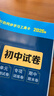 2026版53五年中考三年模擬八年級上下冊初中試卷測試卷全套語(yǔ)文數學(xué)英語(yǔ)物理化學(xué)生物地理歷史政治人教版期中末單元同步訓練習 八年級下冊（2026春） 語(yǔ)文【人教】 曬單實(shí)拍圖