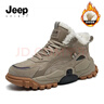 JEEP SPIRIT吉普男鞋加絨雪地靴運動(dòng)鞋老爹戶(hù)外登山鞋子男 105-5 巖沙色  42 曬單實(shí)拍圖