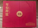 古井貢酒 年份原漿古16禮盒  濃香型白酒送禮 50度 500mL 2瓶 新老版本隨機 曬單實(shí)拍圖