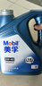 美孚 全合成發(fā)動(dòng)機油 服務(wù)專(zhuān)屬用油 5W-40 SN PLUS 4L 曬單實(shí)拍圖