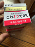 吾諾（UNO）日本男士面霜多效合一潤膚乳控油補水保濕抗皺擦臉原裝進(jìn)口護膚品 紅色面霜3瓶（室友款） 曬單實(shí)拍圖
