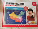 淘淘天才中國地圖拼圖磁力兒童益智玩具3-6-10歲男女孩生日新年禮物十12五 曬單實(shí)拍圖
