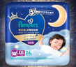 幫寶適夜用王者安睡拉拉褲嬰兒尿不濕尿片超薄透氣安睡一整夜XXXL22 曬單實(shí)拍圖