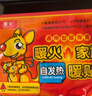 暖火暖寶寶貼發(fā)熱暖貼女大姨媽神器宮暖熱敷保暖身貼防寒暖腰熱帖60片 曬單實(shí)拍圖