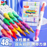 晨光（M&G）文具48色雙頭丙烯馬克筆安全一筆雙色美術(shù)學(xué)生兒童畫(huà)筆涂鴉熒光筆女孩手工diy生日馬年新年禮物 曬單實(shí)拍圖