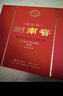 劍南春 珍藏級劍南春禮盒【聚會(huì )年貨送禮】濃香型白酒 52度 500mL 2瓶 禮盒裝 曬單實(shí)拍圖