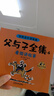父與子漫畫(huà)書(shū)全集正版彩色注音版全套4冊 看圖講故事連環(huán)畫(huà)作文故事版二年級必讀的課外書(shū)老師推薦小學(xué)生閱讀書(shū)籍一三年級上下冊?xún)和x物 2年級兒童說(shuō)話(huà)寫(xiě)話(huà)繪本原版完整版京東暑假寒假書(shū)單自營(yíng) 曬單實(shí)拍圖