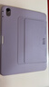 億色（ESR）適用iPad Air7/6/5/4保護套11英寸橫豎兩用筆槽保護殼2025新M3芯片/24年蘋(píng)果平板電腦多角度磁吸紫 曬單實(shí)拍圖