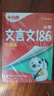 萬(wàn)唯小白鷗2025小升初文言文186篇大全小學(xué)生必背文言文閱讀訓練四五六年級語(yǔ)文小古文 曬單實(shí)拍圖