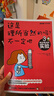 6-12歲 科學(xué)思維啟蒙：這是理所當然的嗎？不一定吧（觀(guān)察-假設-實(shí)驗 套裝3冊）省錢(qián)卡暑假作業(yè) 一升二暑假銜接 小升初暑假銜接  曬單實(shí)拍圖