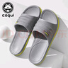 酷趣coqui居家簡(jiǎn)約浴室拖鞋男女士沙灘洗澡涼拖CQ-7922 隕石灰 44-45 (255mm) 適合42-43 曬單實(shí)拍圖