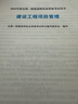 一建教材2026一級建造師2026教材單科 建筑工程管理與實(shí)務(wù) 中國建筑工業(yè)出版社 曬單實(shí)拍圖