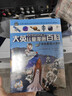 32小開(kāi)本便攜版 大英兒童漫畫(huà)百科 套裝【33-40冊】課外書(shū) 科普書(shū)籍[6-12歲]漫畫(huà)書(shū)小學(xué)生 自主閱讀假期讀物  心理學(xué) 藝術(shù) 音樂(lè ) 文學(xué) 哲學(xué) 古文明 歷史事件 歷史人物  曬單實(shí)拍圖