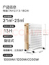 美的（Midea）【金縷衣】取暖器家用/電暖器/電暖氣/加濕烘衣/13片全屋取暖器/節能電熱油汀取暖器NY2213-18GW 曬單實(shí)拍圖