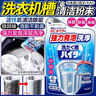 花王（KAO）洗衣機清洗劑滾筒波輪洗衣機槽清潔劑強力除菌除垢除霉180g*4 曬單實(shí)拍圖