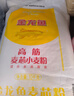 金龍魚(yú) 面粉 高筋粉 高筋麥芯小麥粉20斤 家用包子餃子饅頭餅手搟面 曬單實(shí)拍圖