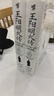 華章大歷史043·王陽(yáng)明大傳知行合一的心學(xué)智慧 精裝典藏版書(shū)口刷邊 岡田武彥著(zhù) 杜維明吳光樊登等推薦陽(yáng)明心學(xué)人生哲理修身處世 曬單實(shí)拍圖